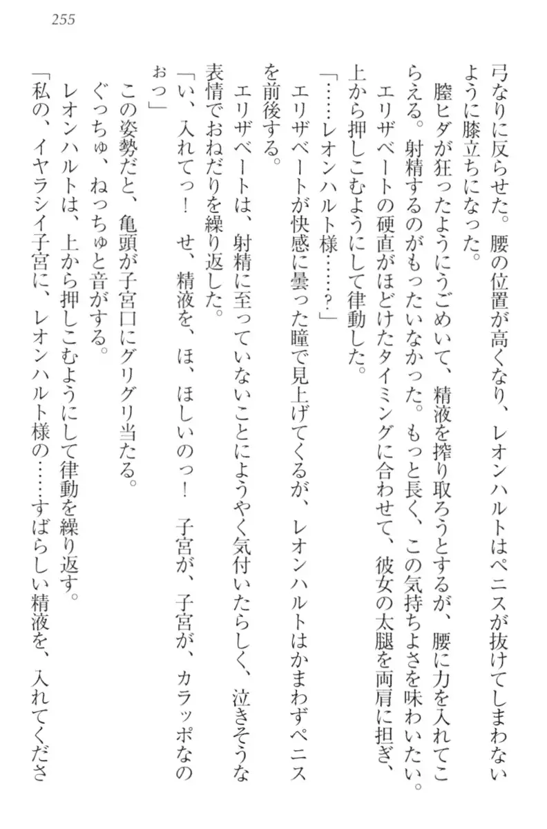 監獄城の囚人姫