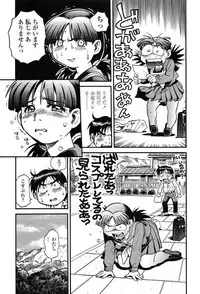Comic Tenma 2004-02