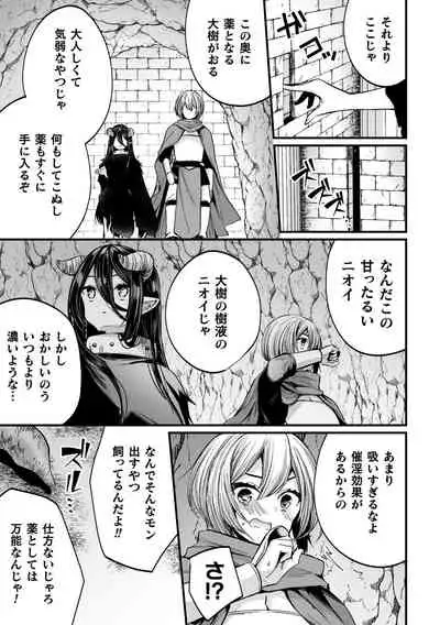 2D Comic Magazine Mesu Ochi! TS Ero Trap Dungeon Vol. 3