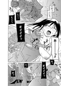 Mushi Asobi Oyako Koubi