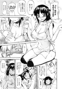 Comic AUN 2008-11 Vol.150