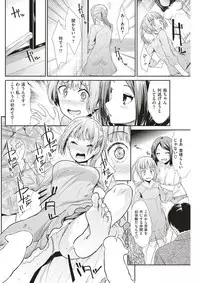 COMIC Kairakuten BEAST 2017-03 [Digital]