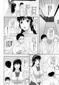 [Kusatsu Terunyo] Tengoro Ch.01-07 (Complete)