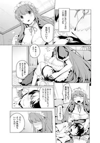 [Mikage Sekizai] Imouto Paradise! 2 Oniichan to 5 nin no Imouto no mo ～ tto ecchi shi makuri na mainichi