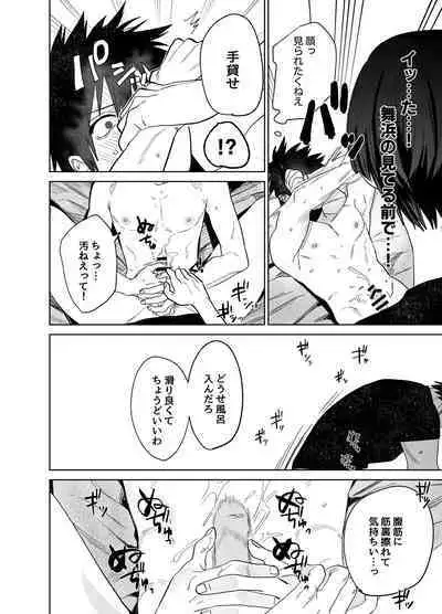 [Atarayo (nocori)] Fujun Yūana Kōyū | Impure Man Hole Intercourse [Digital]