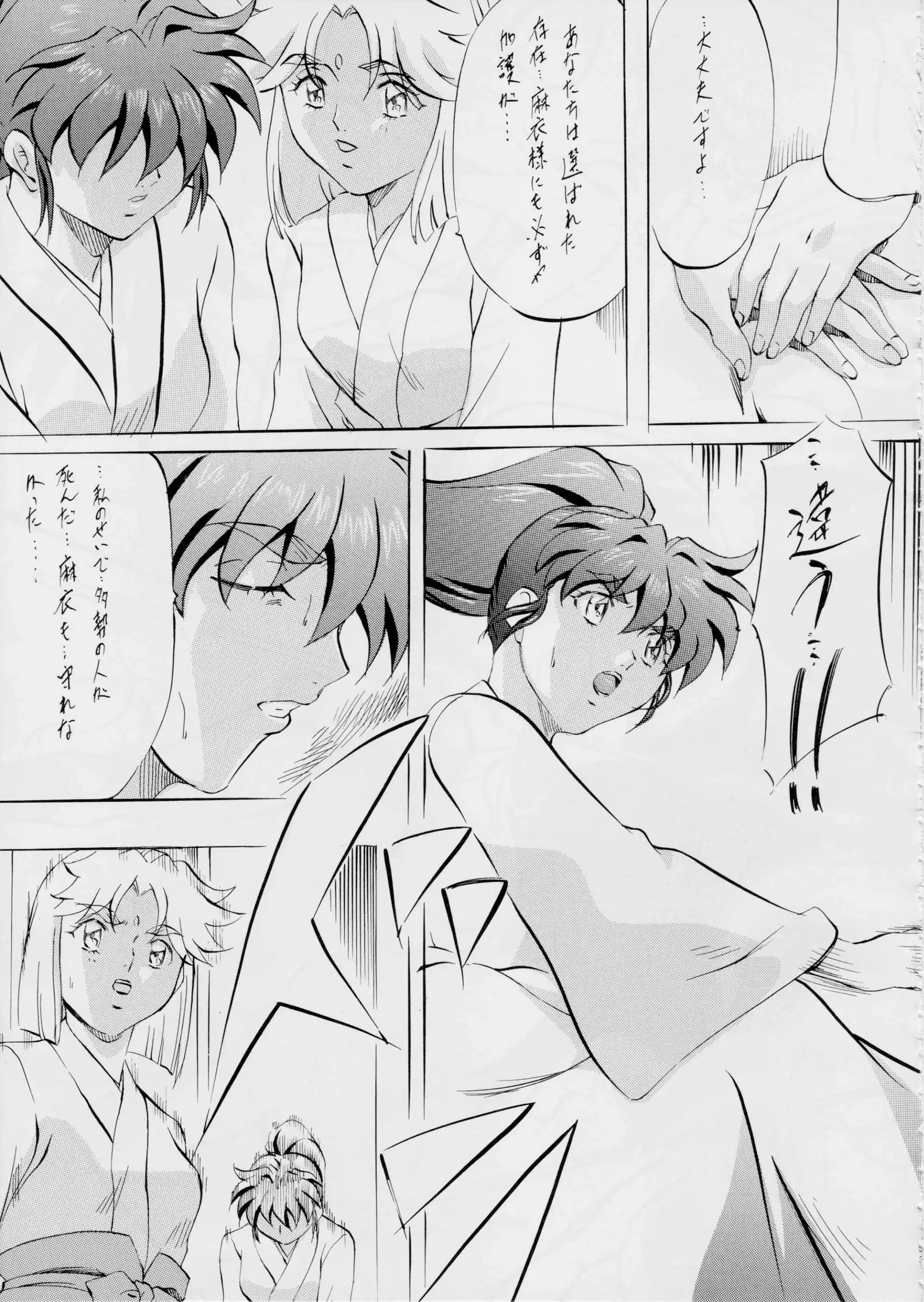 AI&MAI ~インフェルノ編~