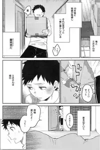 COMIC Shitsurakuten 2015-05