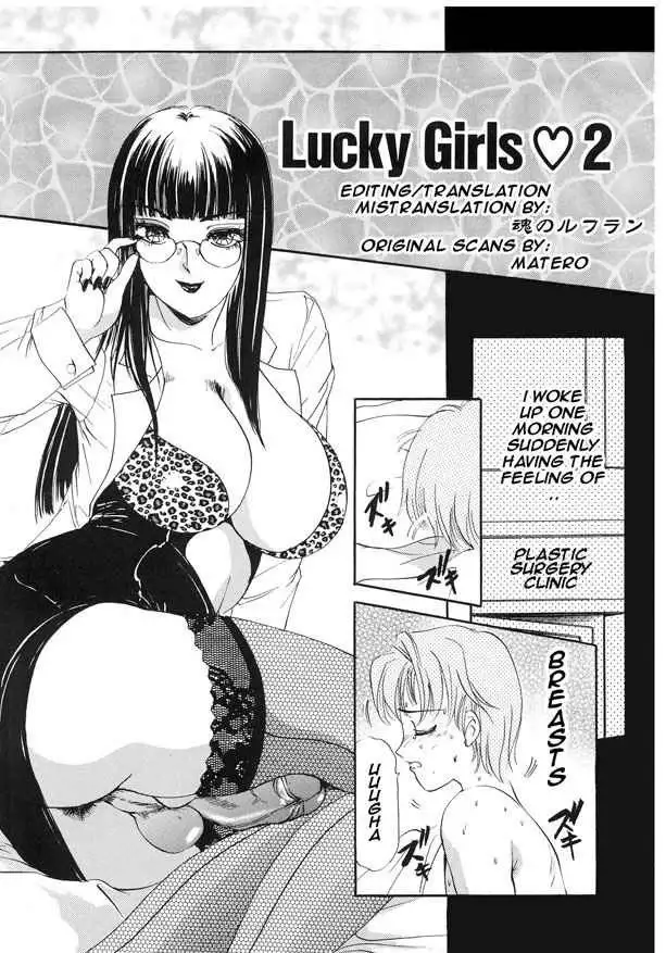 TS I Love You vol2 - Lucky Girls2