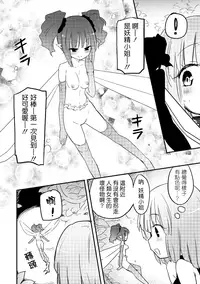 [Homura Subaru] Chichi Yuri Girls [Chinese] [Badluck1205+补丁布丁汉化组] [Digital]