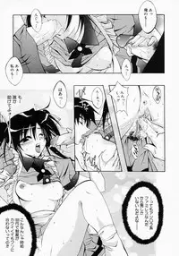 [Inui Sekihiko] Fiesta!!