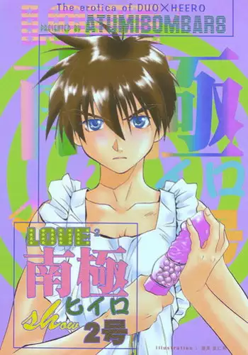 Love South Pole of Heero Show #2 (Gundam Wing) [Duo X Heero] YAOI