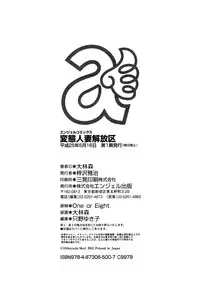 [Oobayashi Mori] Hentai Hitoduma Kaihouku