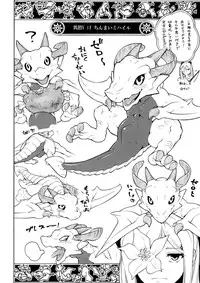 (C87) [Tatsunoyorozuya (Various)] MIKHAIL FORTUNE (Drakengard 3)