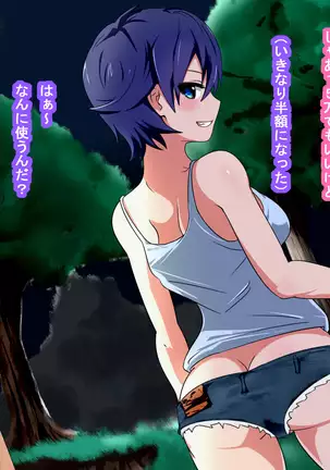 Oji-san Okozukai Choudai