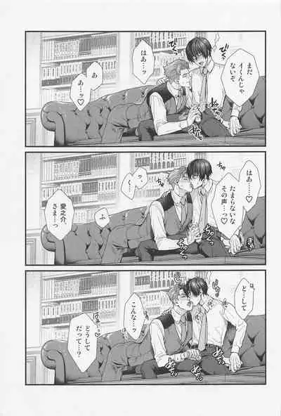 (HARUCC30) [GMNN (Ryo)] LOVE FIXED POINT - Ai no Teiten Kansoku (SK8 The Infinity)