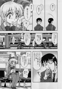 Comic Masyo 2004-08