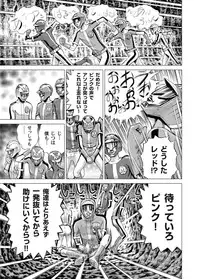 [Gedoushuu] Sentai Ingi [Digital]