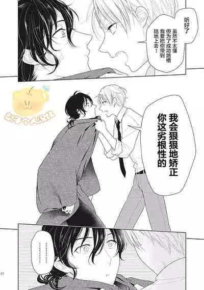 [Mizuhara Zakuro] Koiseyo Sennen Neet | 恋爱吧千年尼特 Ch. 1 [Chinese] [梨子个人汉化]