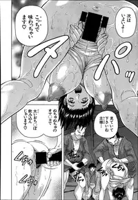 Comic Mugen Tensei 2014-03