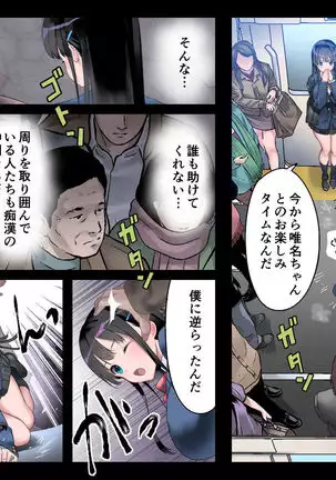 JK Nakadashi Chikan Densha ~Mesu Ochi Rosen Niku Onaho Iki~