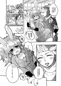 [Bicocattu (Azuteru.)] いい加減にして下さい (Nintama Rantarou) [Digital]