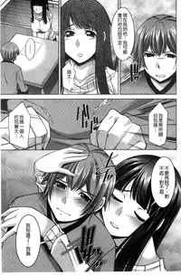 [zen9] Anekano [Chinese]