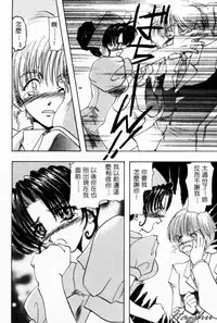 [U-K] Tenshi no Oshigoto | The Angel's Job [Chinese]