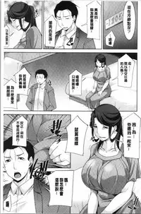 Haha no Kawaki | 義母的性飢渴