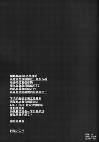 (COMIC1☆10) [Himeya (Abe Inori)] Seisai Kuubo ga Netoraremashite ~Shoukaku Hen~ (Kantai Collection -KanColle-) [Chinese] [空気系☆漢化]