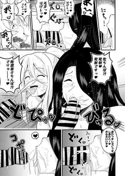 Joushiki Kaihen!! Yarimakuri! Ero Ikoku de Pakopako Sex Daisuki no Dosukebe Hentai Majo ni Natte shimatta no wa Daredeshou? Sou Watashi desu