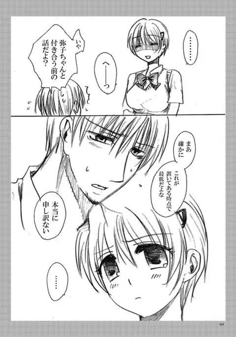 ささやこのおまけ