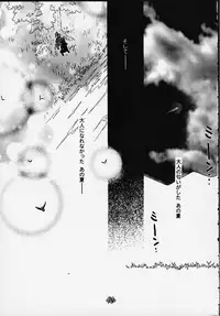 (C55) [Rocket Kyoudai] Aitai... COLLECTION (Sentimental Graffiti) [Incomplete]