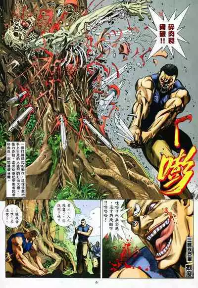 【海虎武神】 001