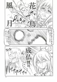 [Fakestar (Miharu)] KSA (Kono Subarashii Sekai ni Shukufuku wo!)