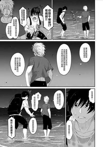 [Ryoh-zoh] Rarefure Ch. 01~31 [Chinese] [ELF个人汉化]