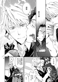 (SUPER21) [Crazy9 (Ichitaka)] Sairoku 2 (Durarara!!)