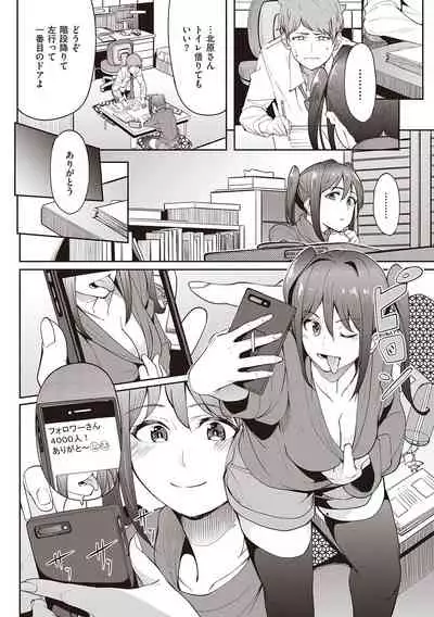 カノジョの匂い