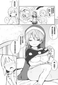 (Reitaisai 15) [Tetsu no Otoshigo (Chirorian)] Doremy-san to Boku no Tousou Yume (Touhou Project) [Chinese] [靴下汉化组]