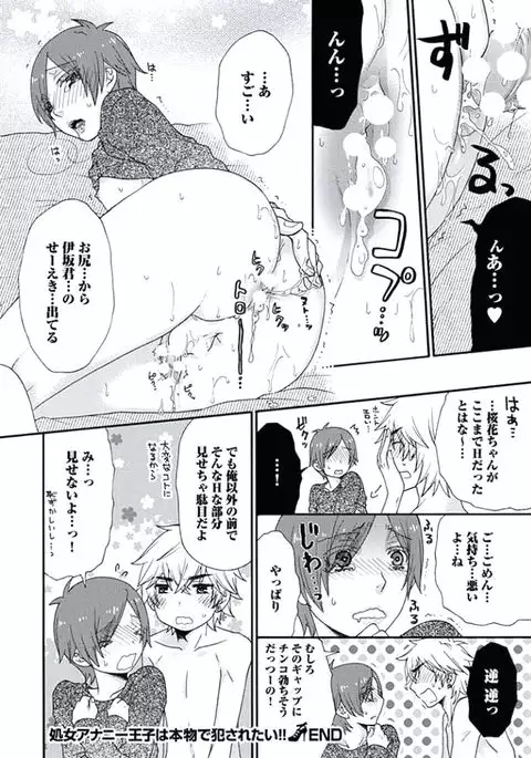 Otokonoko Queen wa Seijoui ga Nigate!?