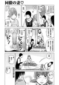 [Kuroki Hidehiko] 29sai Inyoku Tsuma Ch. 1-5 [Chinese] [柱仔个人汉化]