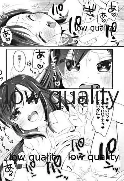 朝潮とはじめてきねんび