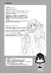 (Reitaisai 14) [TEDDY-PLAZA (Seo Tatsuya)] Shameimaru Kyouju no Hiritsuteki Aijou (Touhou Project)