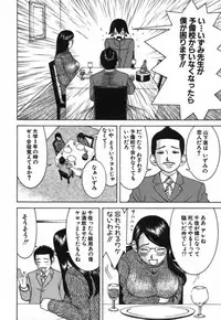 [Nakamura Sakyou] Katei Kyoushi Nanako