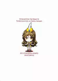 (C85) [Pokopen-Honpo (Shikato Miyo)] Himawari-chan ga Oji-san ni Tondemonai Koto o Sareru Hanashi (Vividred Operation)