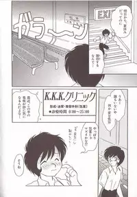 [Anthology] Comic VIRNNEY Vol.5