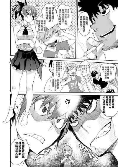 Kakushi Dere | 隱嬌女友