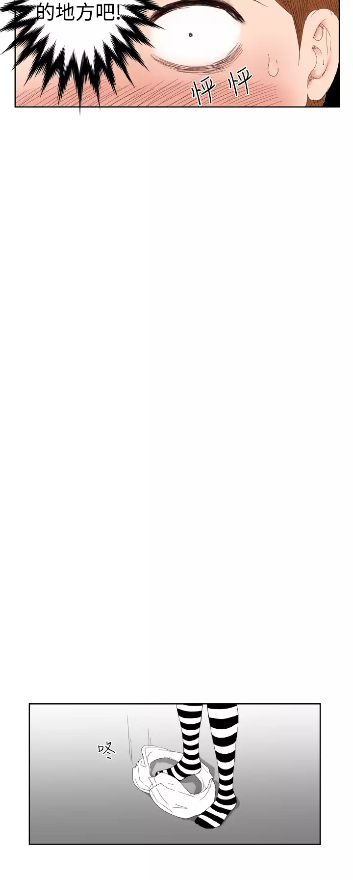 Dream Girl Ch.1~4 中文