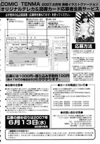 COMIC TENMA 2007-06