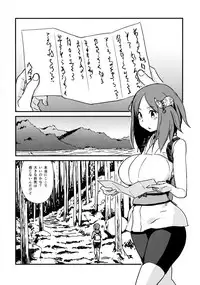 (ComiComi18) [Enoughmin (Yarai Akira)] Youkai Chin Man Tan