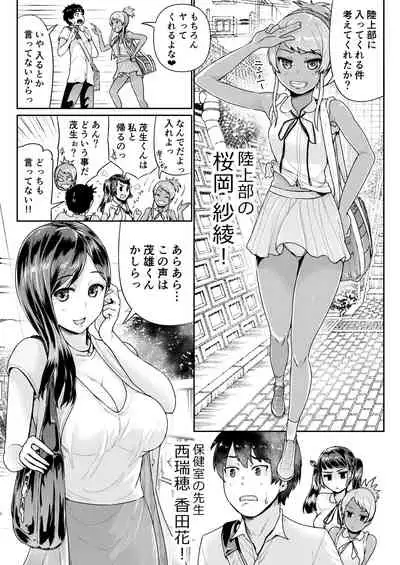 Doutei no Ore o Yuuwaku suru Ecchi na Joshi-tachi!? 15